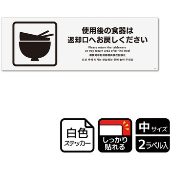 KFK4058 ���H�X�ē��֘A�W�� ���S�X�e�b�J�[ KALBAS 53165360