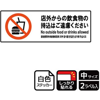 飲食店案内関連標識 強粘ステッカー KALBAS