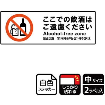 飲食禁止関連標識 強粘ステッカー KALBAS
