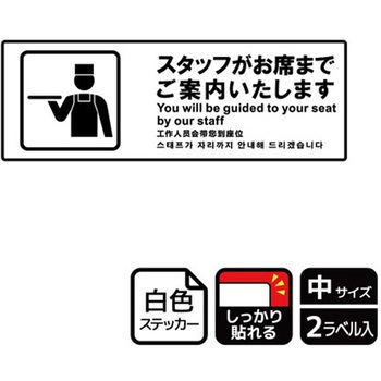 飲食店案内関連標識 強粘ステッカー KALBAS