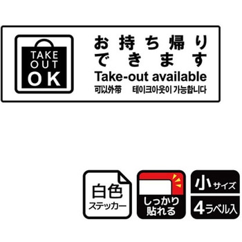 飲食店案内関連標識 強粘ステッカー KALBAS