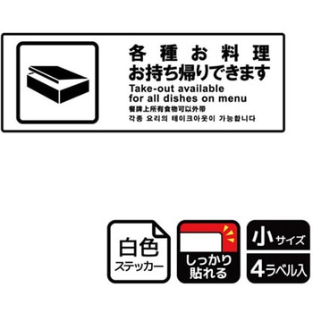 飲食店案内関連標識 強粘ステッカー KALBAS