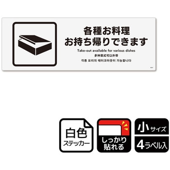 KFK6067 ���H�X�ē��֘A�W�� ���S�X�e�b�J�[ KALBAS 53165430