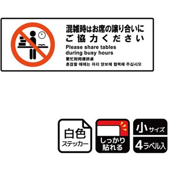 飲食店案内関連標識 強粘ステッカー KALBAS