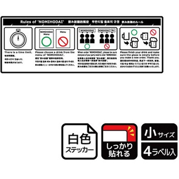 飲食店案内関連標識 強粘ステッカー KALBAS
