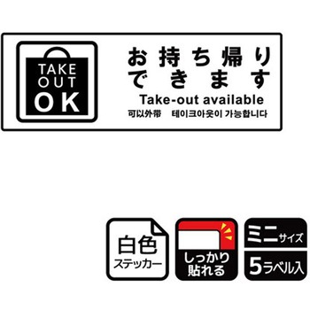 飲食店案内関連標識 強粘ステッカー KALBAS
