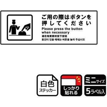 飲食店案内関連標識 強粘ステッカー KALBAS
