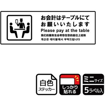 飲食店案内関連標識 強粘ステッカー KALBAS