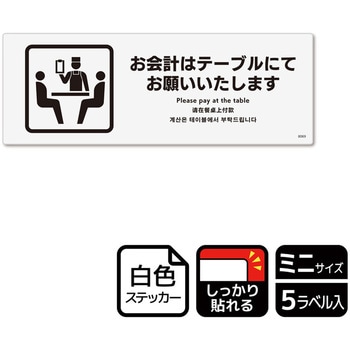 KFK8069 ���H�X�ē��֘A�W�� ���S�X�e�b�J�[ KALBAS 53165536