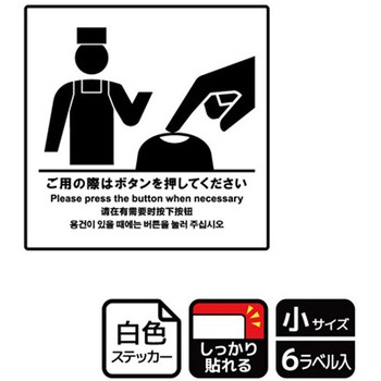 飲食店案内関連標識 強粘ステッカー KALBAS