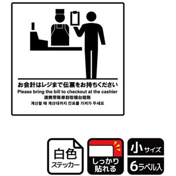 飲食店案内関連標識 強粘ステッカー KALBAS