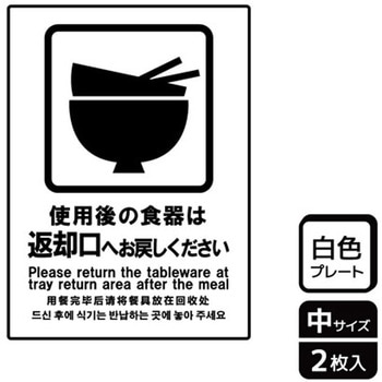飲食店案内関連標識 プレート KALBAS