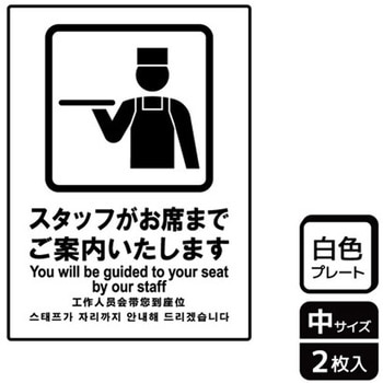 飲食店案内関連標識 プレート KALBAS