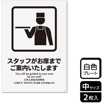 飲食店案内関連標識 プレート KALBAS