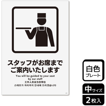 飲食店案内関連標識 プレート KALBAS