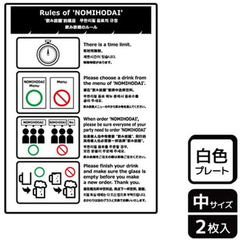 飲食店案内関連標識 プレート KALBAS