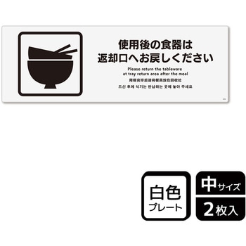 飲食店案内関連標識 プレート KALBAS