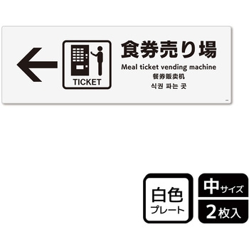 飲食店案内関連標識 プレート KALBAS