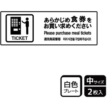 飲食店案内関連標識 プレート KALBAS