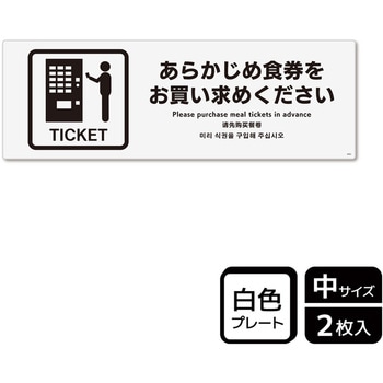飲食店案内関連標識 プレート KALBAS