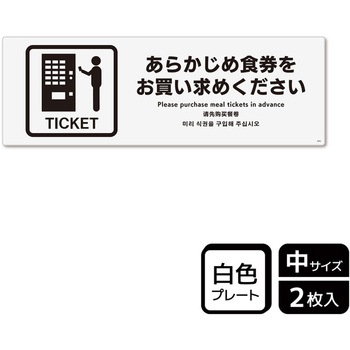 飲食店案内関連標識 プレート KALBAS