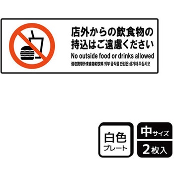 飲食店案内関連標識 プレート KALBAS
