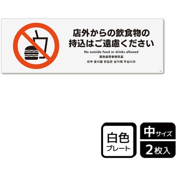 飲食店案内関連標識 プレート KALBAS