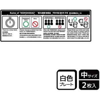 飲食店案内関連標識 プレート KALBAS
