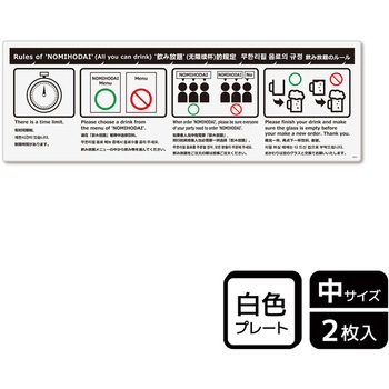飲食店案内関連標識 プレート KALBAS