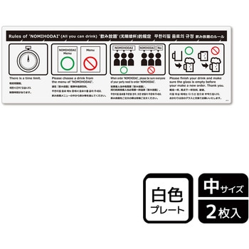 飲食店案内関連標識 プレート KALBAS