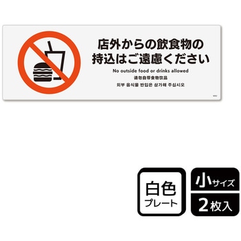 飲食店案内関連標識 プレート KALBAS