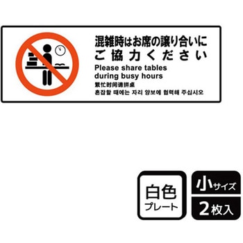 飲食店案内関連標識 プレート KALBAS