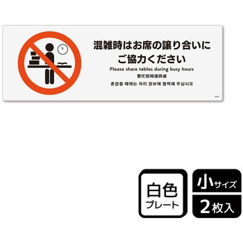 飲食店案内関連標識 プレート KALBAS