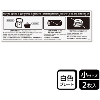 飲食店案内関連標識 プレート KALBAS