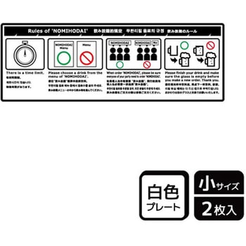 飲食店案内関連標識 プレート KALBAS