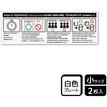 飲食店案内関連標識 プレート KALBAS