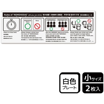 飲食店案内関連標識 プレート KALBAS