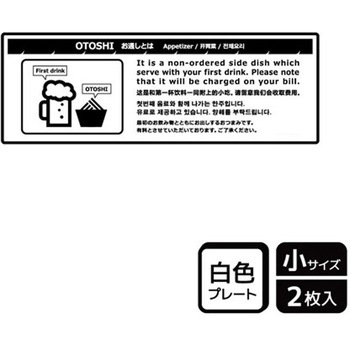 飲食店案内関連標識 プレート KALBAS