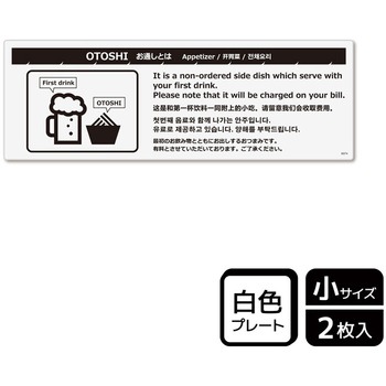 飲食店案内関連標識 プレート KALBAS