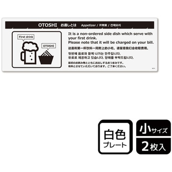 飲食店案内関連標識 プレート KALBAS