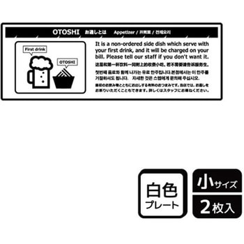 飲食店案内関連標識 プレート KALBAS