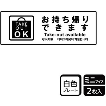 飲食店案内関連標識 プレート KALBAS