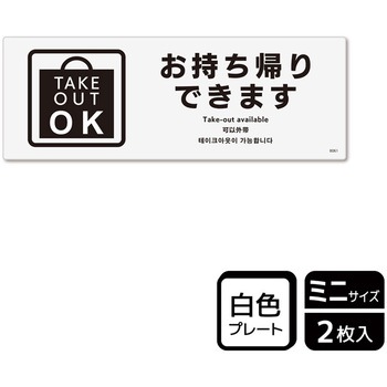 飲食店案内関連標識 プレート KALBAS