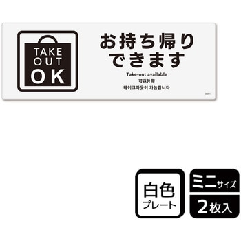 飲食店案内関連標識 プレート KALBAS