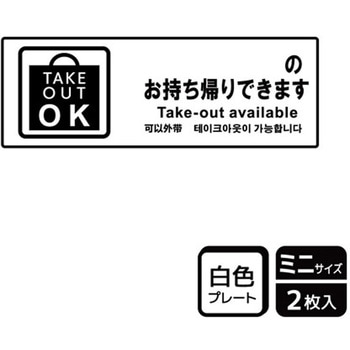 飲食店案内関連標識 プレート KALBAS