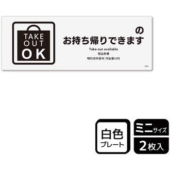 飲食店案内関連標識 プレート KALBAS