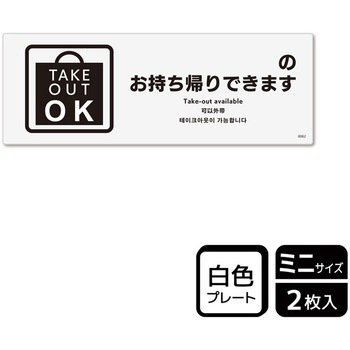飲食店案内関連標識 プレート KALBAS
