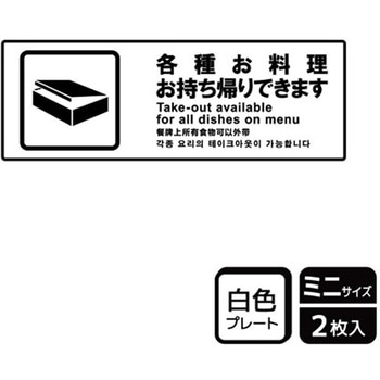 飲食店案内関連標識 プレート KALBAS