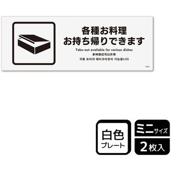 飲食店案内関連標識 プレート KALBAS