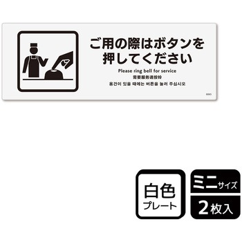 飲食店案内関連標識 プレート KALBAS